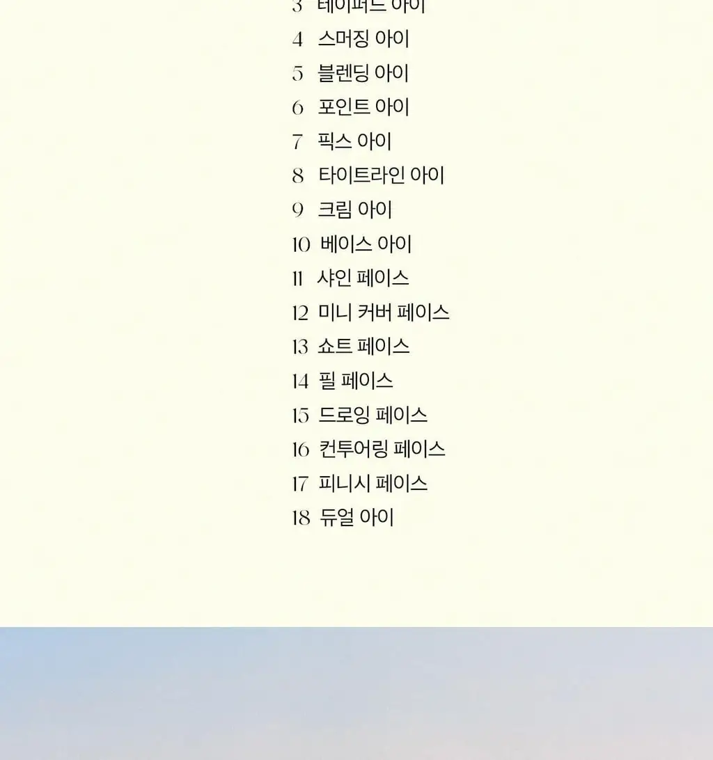 [GO지승/박스선정템] 에크멀 이지 브러시 에이에이 18종 택1 상세페이지 5